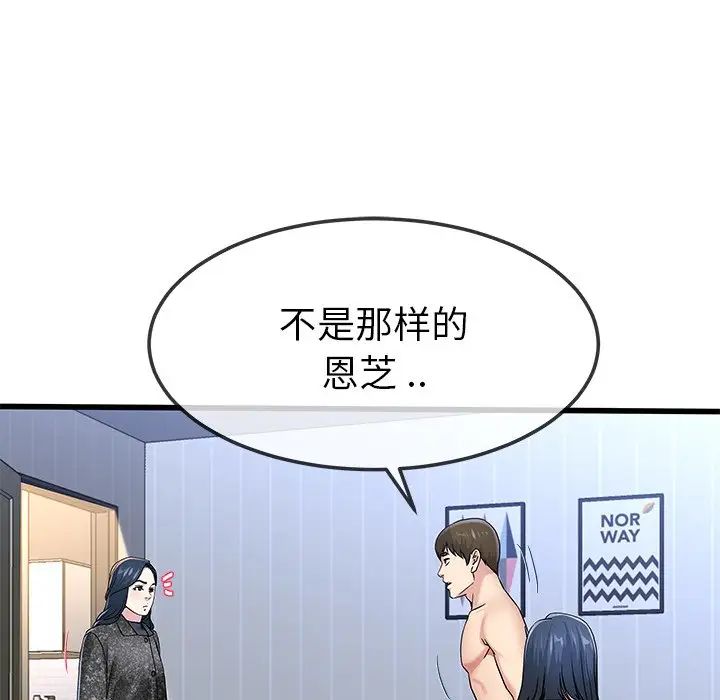 单身爸爸想恋爱第50话-最终话（完结）
