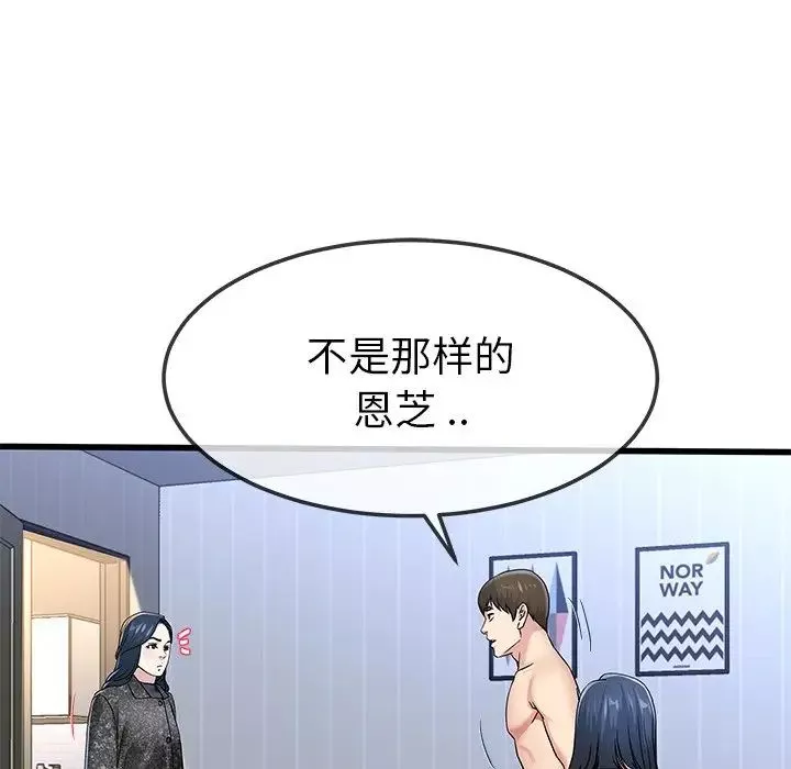 單身爸爸想戀愛第50話-最終話（完结）