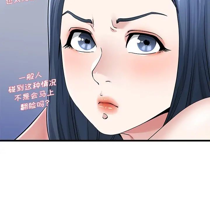 單身爸爸想戀愛第50話-最終話（完结）