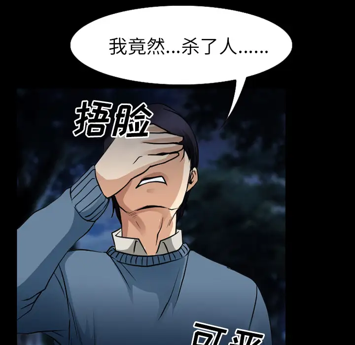 雷普利爱情第36话