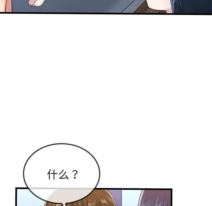 单身爸爸想恋爱第50话-最终话(完结)