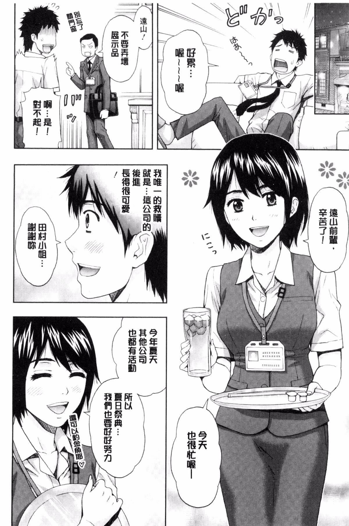 [东タイラ]兄妹やめますか!?[东タイラ]兄妹やめますか!?