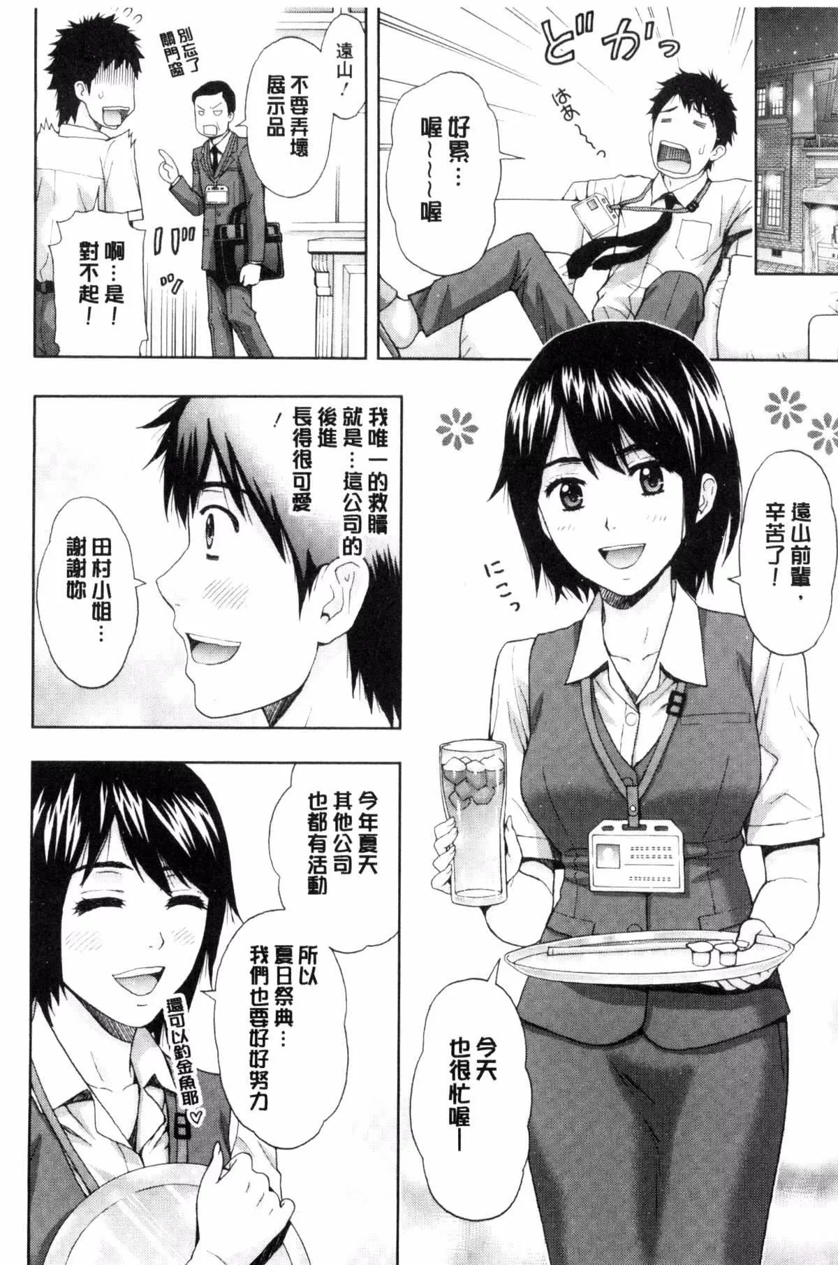 [東タイラ]兄妹やめますか!?[東タイラ]兄妹やめますか!?