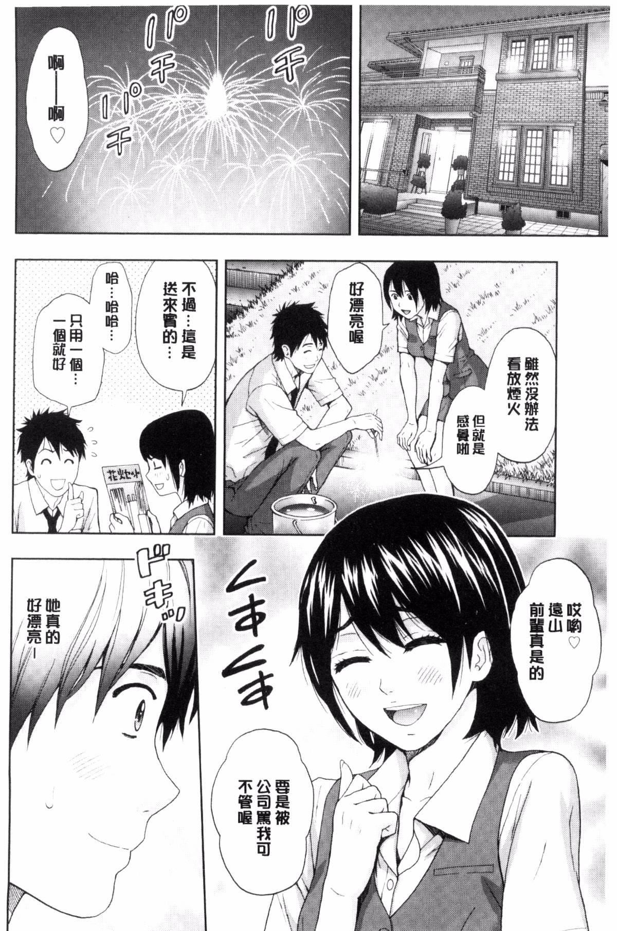 [东タイラ]兄妹やめますか!?[东タイラ]兄妹やめますか!?