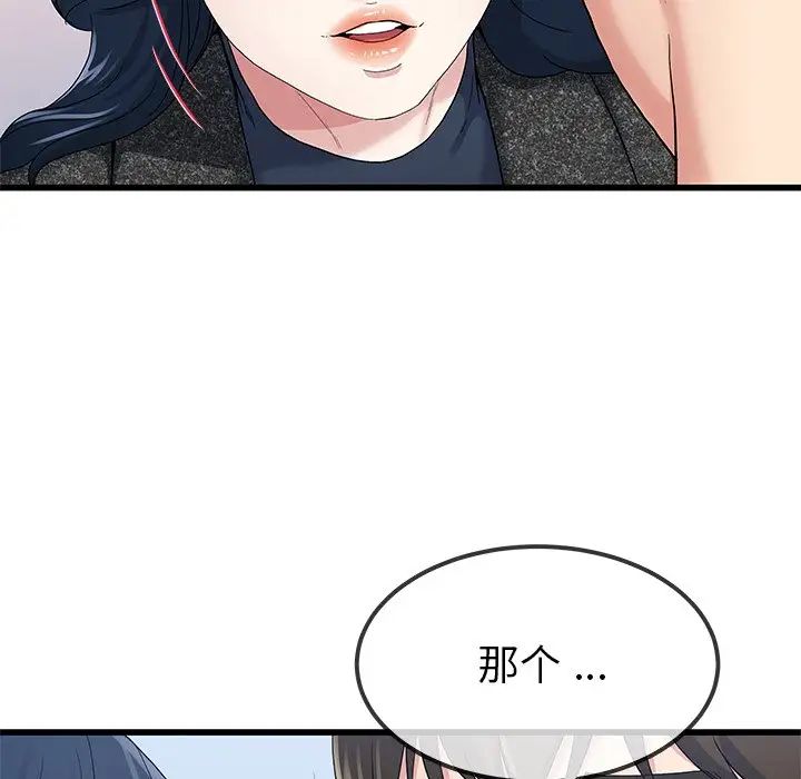 单身爸爸想恋爱第50话-最终话（完结）