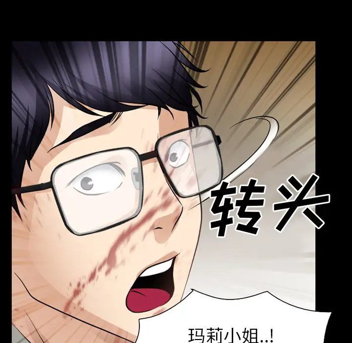 雷普利爱情第36话