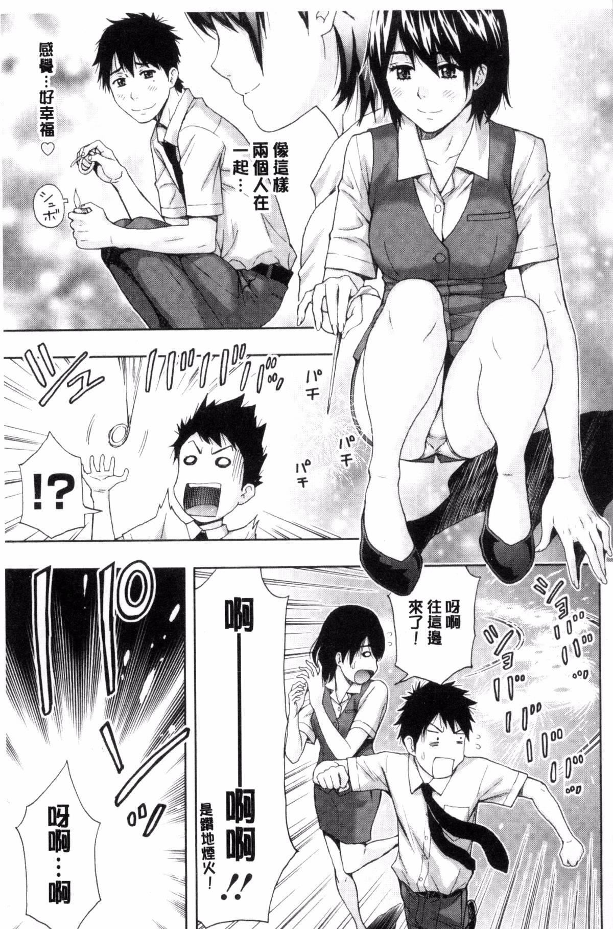 [东タイラ]兄妹やめますか!?[东タイラ]兄妹やめますか!?