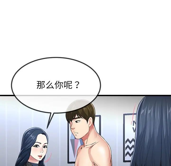 單身爸爸想戀愛第50話-最終話（完结）