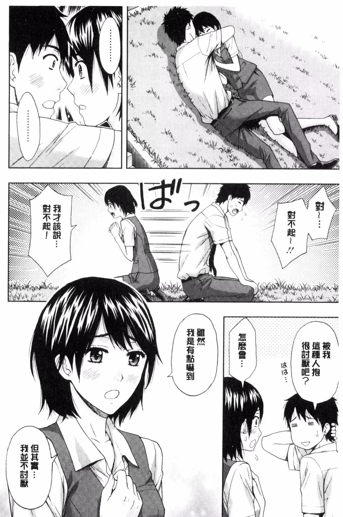 [東タイラ]兄妹やめますか!?[東タイラ]兄妹やめますか!?