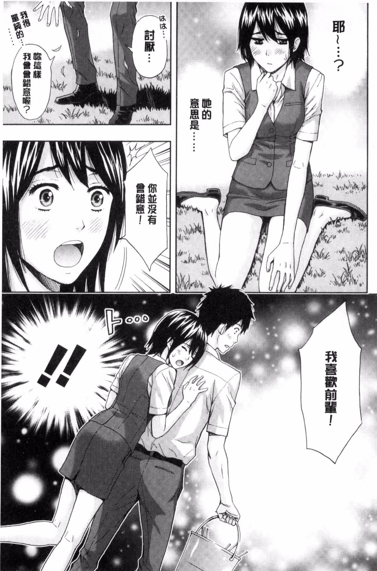 [東タイラ]兄妹やめますか!?[東タイラ]兄妹やめますか!?