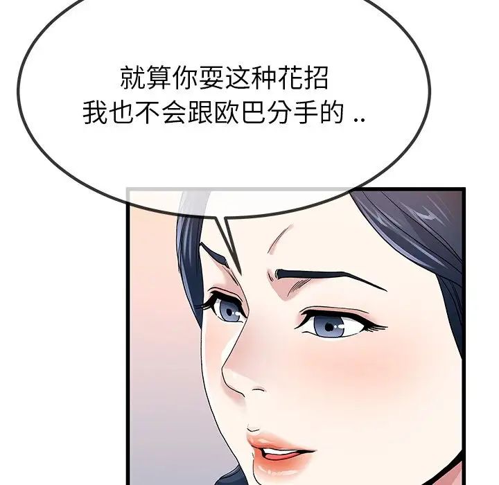 單身爸爸想戀愛第50話-最終話（完结）