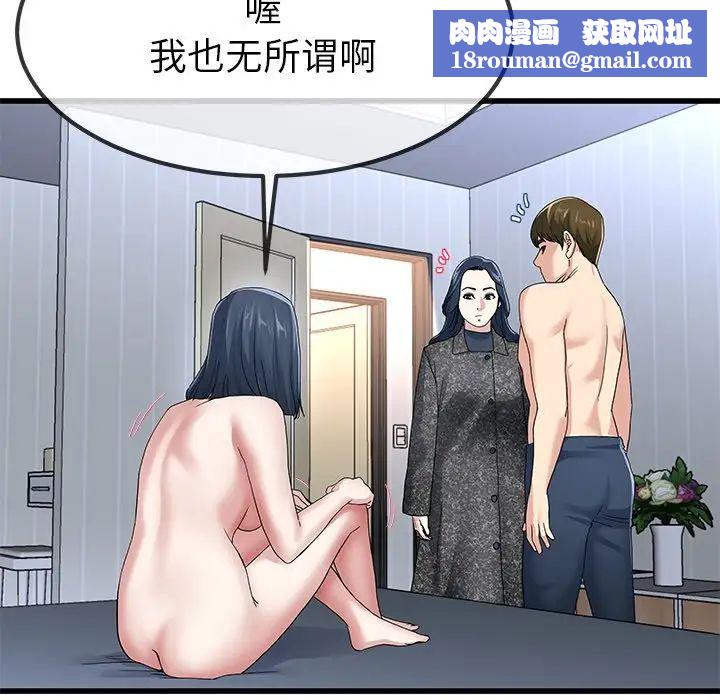 单身爸爸想恋爱第50话-最终话(完结)