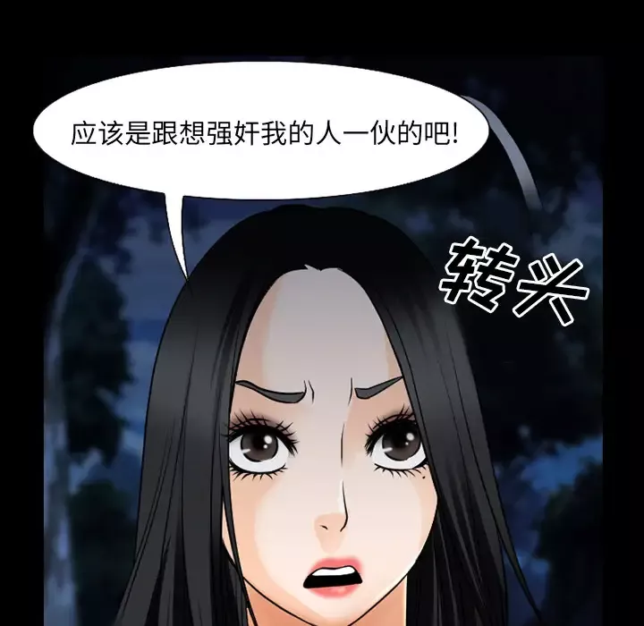 雷普利爱情第36话