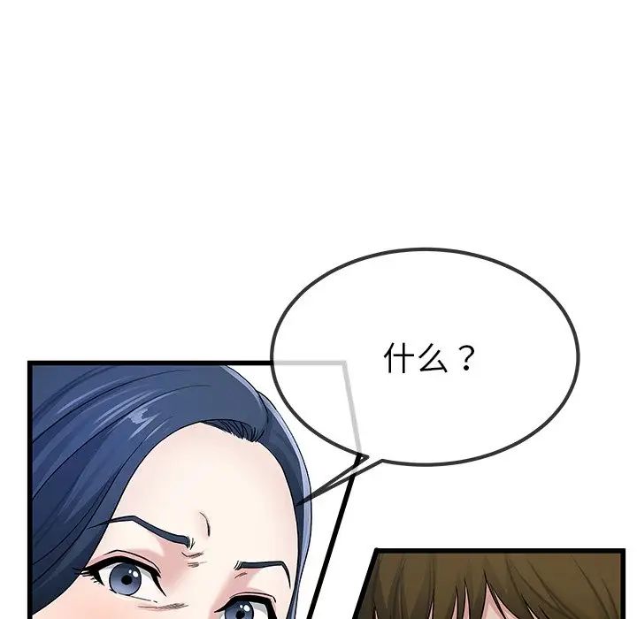 單身爸爸想戀愛第50話-最終話（完结）