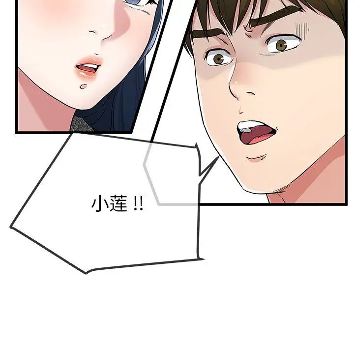 单身爸爸想恋爱第50话-最终话(完结)