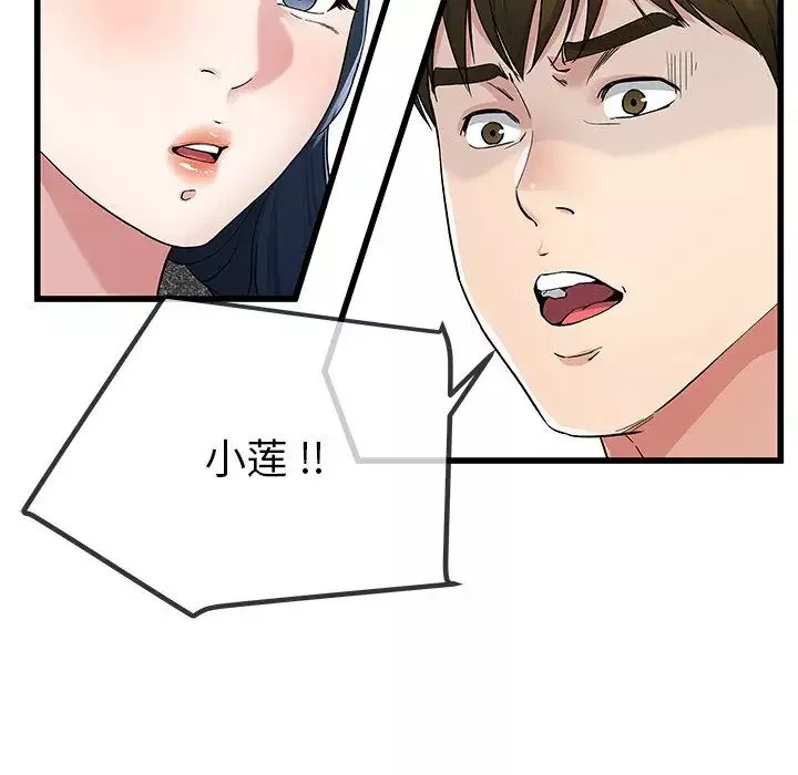 單身爸爸想戀愛第50話-最終話（完结）