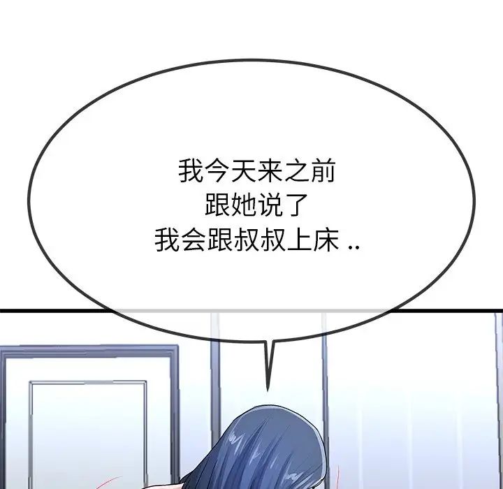 單身爸爸想戀愛第50話-最終話（完结）