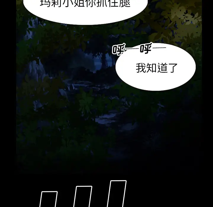雷普利爱情第36话
