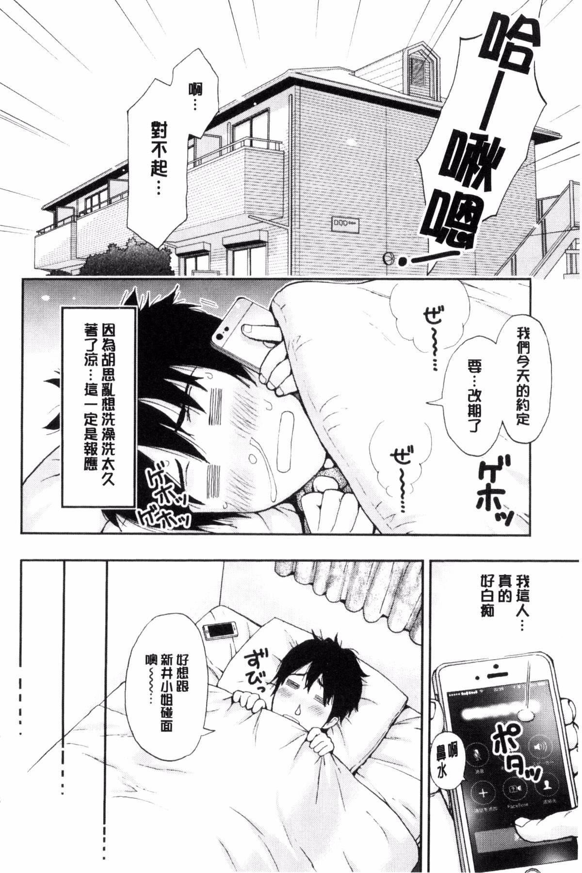 [东タイラ]兄妹やめますか!?[东タイラ]兄妹やめますか!?