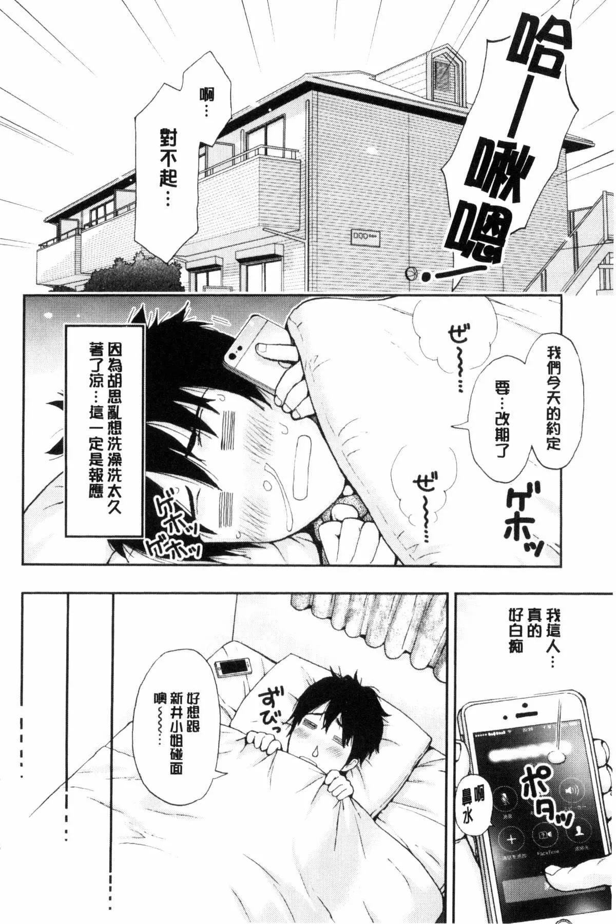[東タイラ]兄妹やめますか!?[東タイラ]兄妹やめますか!?