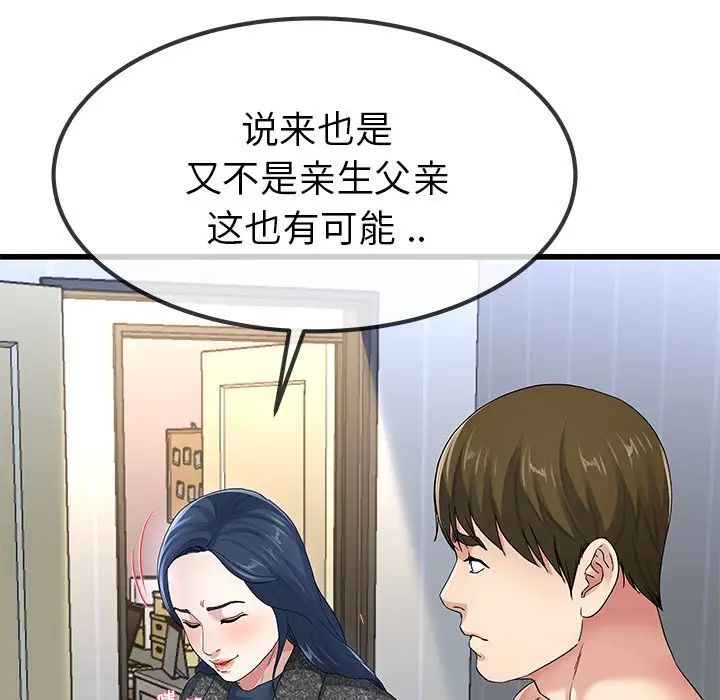 單身爸爸想戀愛第50話-最終話（完结）