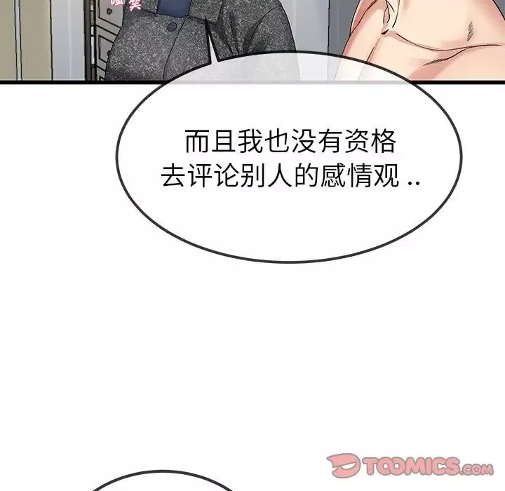 單身爸爸想戀愛第50話-最終話（完结）