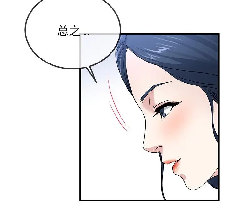 单身爸爸想恋爱第50话-最终话(完结)