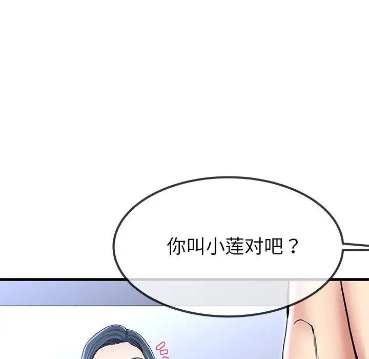 單身爸爸想戀愛第50話-最終話（完结）