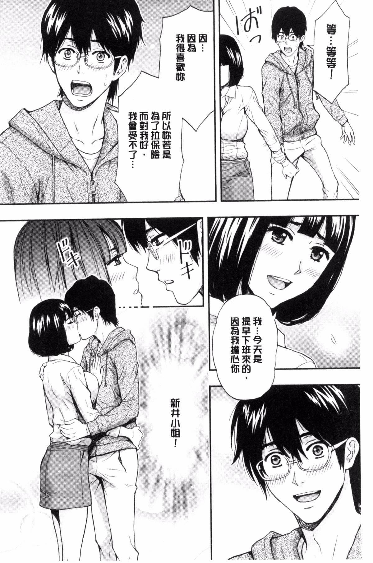 [东タイラ]兄妹やめますか!?[东タイラ]兄妹やめますか!?