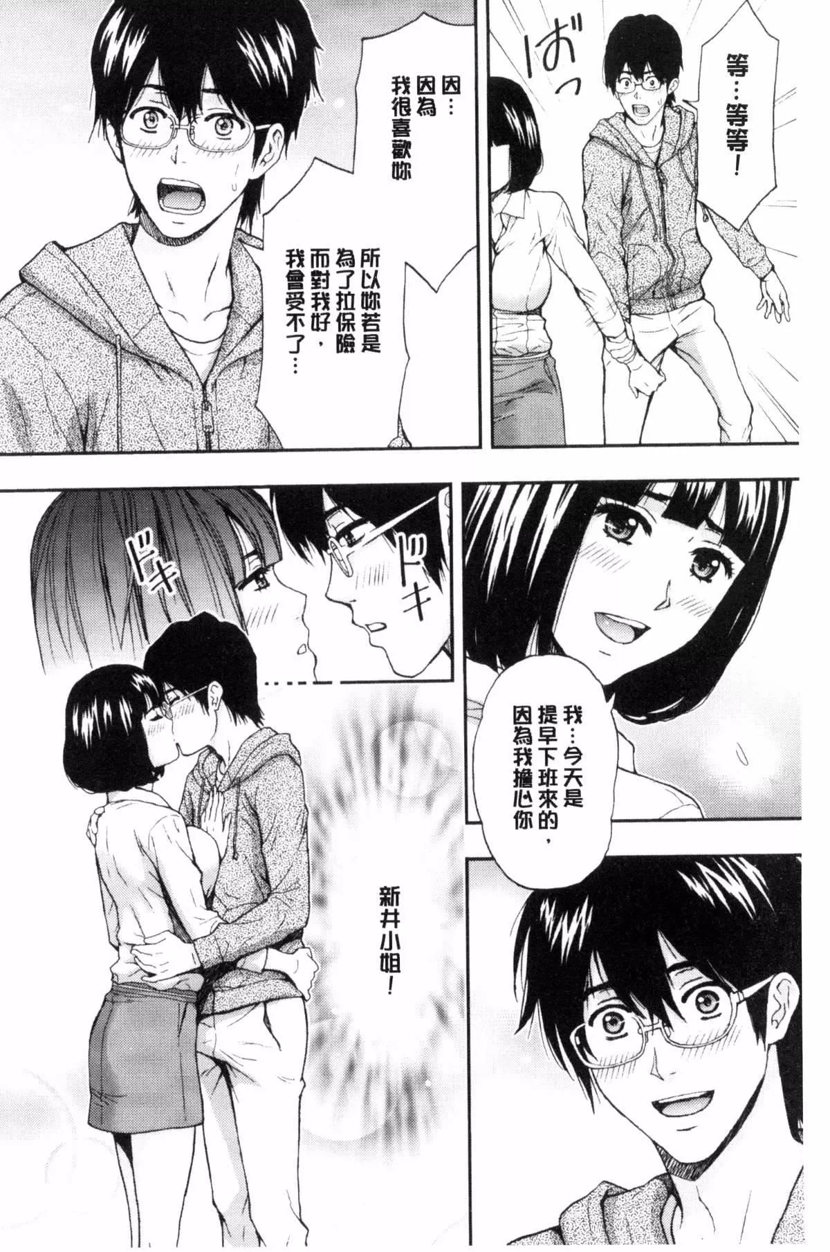 [東タイラ]兄妹やめますか!?[東タイラ]兄妹やめますか!?