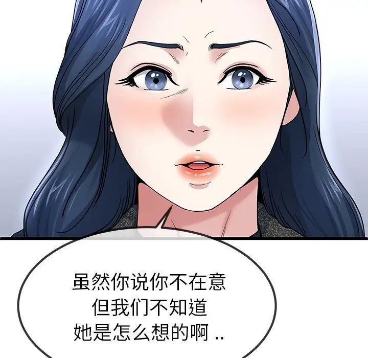 单身爸爸想恋爱第50话-最终话(完结)