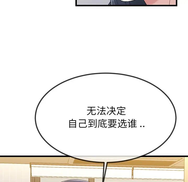单身爸爸想恋爱第50话-最终话（完结）