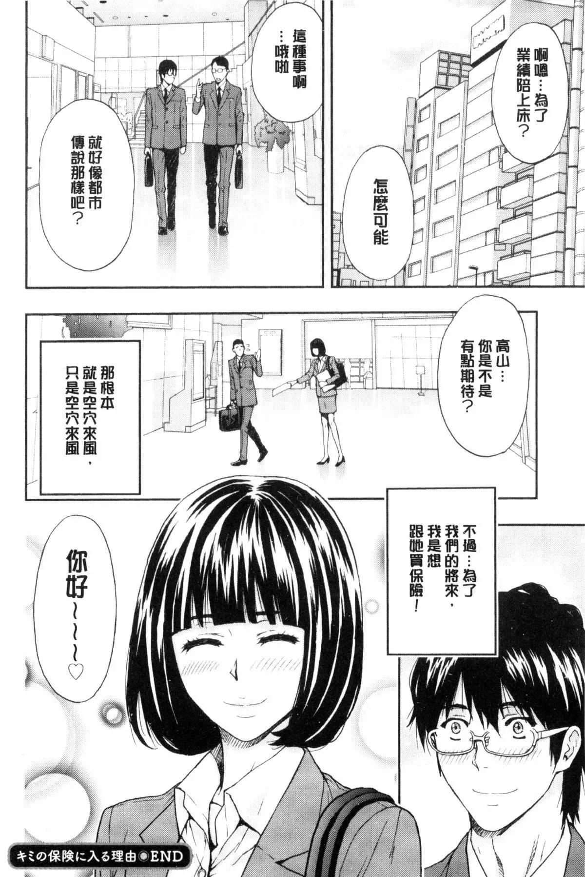 [東タイラ]兄妹やめますか!?[東タイラ]兄妹やめますか!?