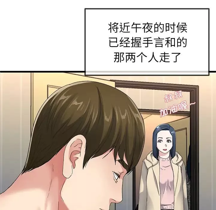 單身爸爸想戀愛第50話-最終話（完结）