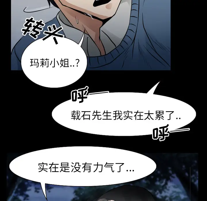 雷普利爱情第36话