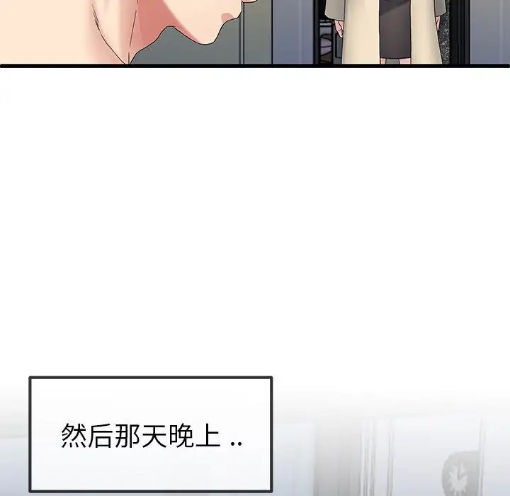 單身爸爸想戀愛第50話-最終話（完结）