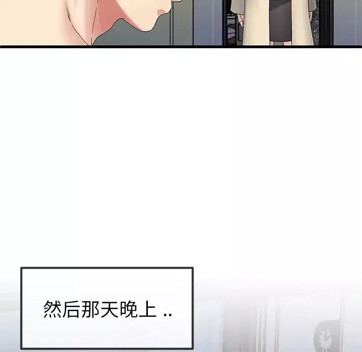 單身爸爸想戀愛第50話-最終話（完结）