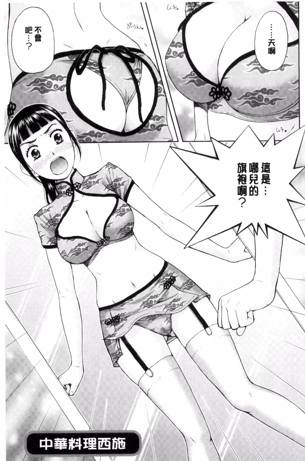 [東タイラ]兄妹やめますか!?[東タイラ]兄妹やめますか!?