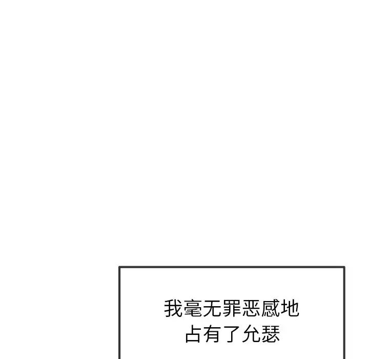 单身爸爸想恋爱第50话-最终话（完结）