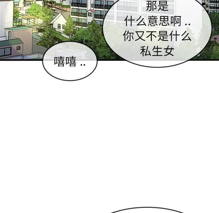 單身爸爸想戀愛第50話-最終話（完结）