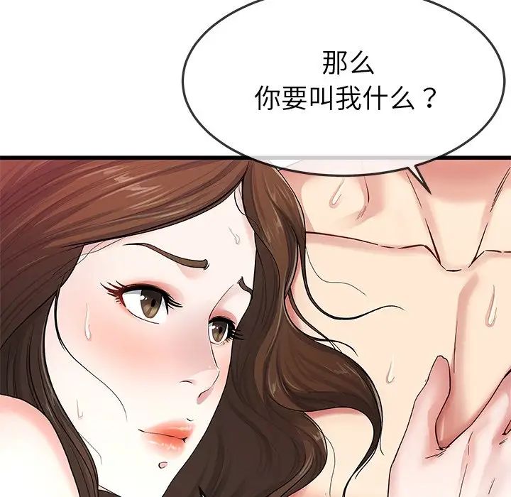 單身爸爸想戀愛第50話-最終話（完结）