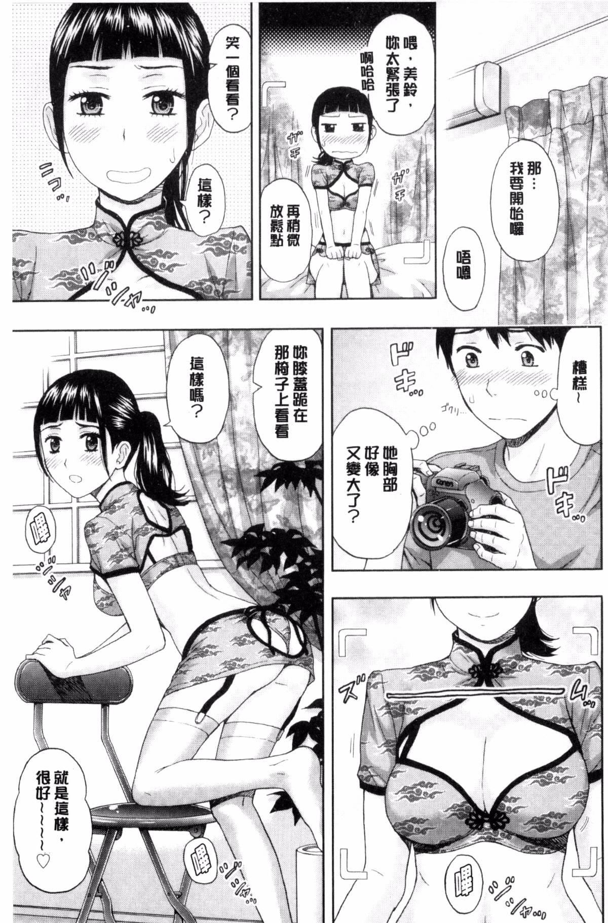 [东タイラ]兄妹やめますか!?[东タイラ]兄妹やめますか!?