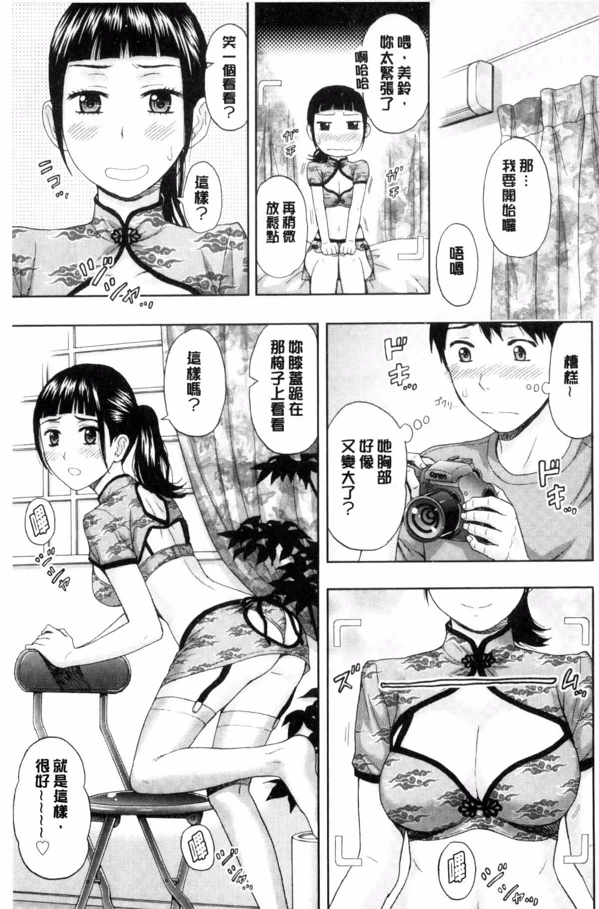 [東タイラ]兄妹やめますか!?[東タイラ]兄妹やめますか!?
