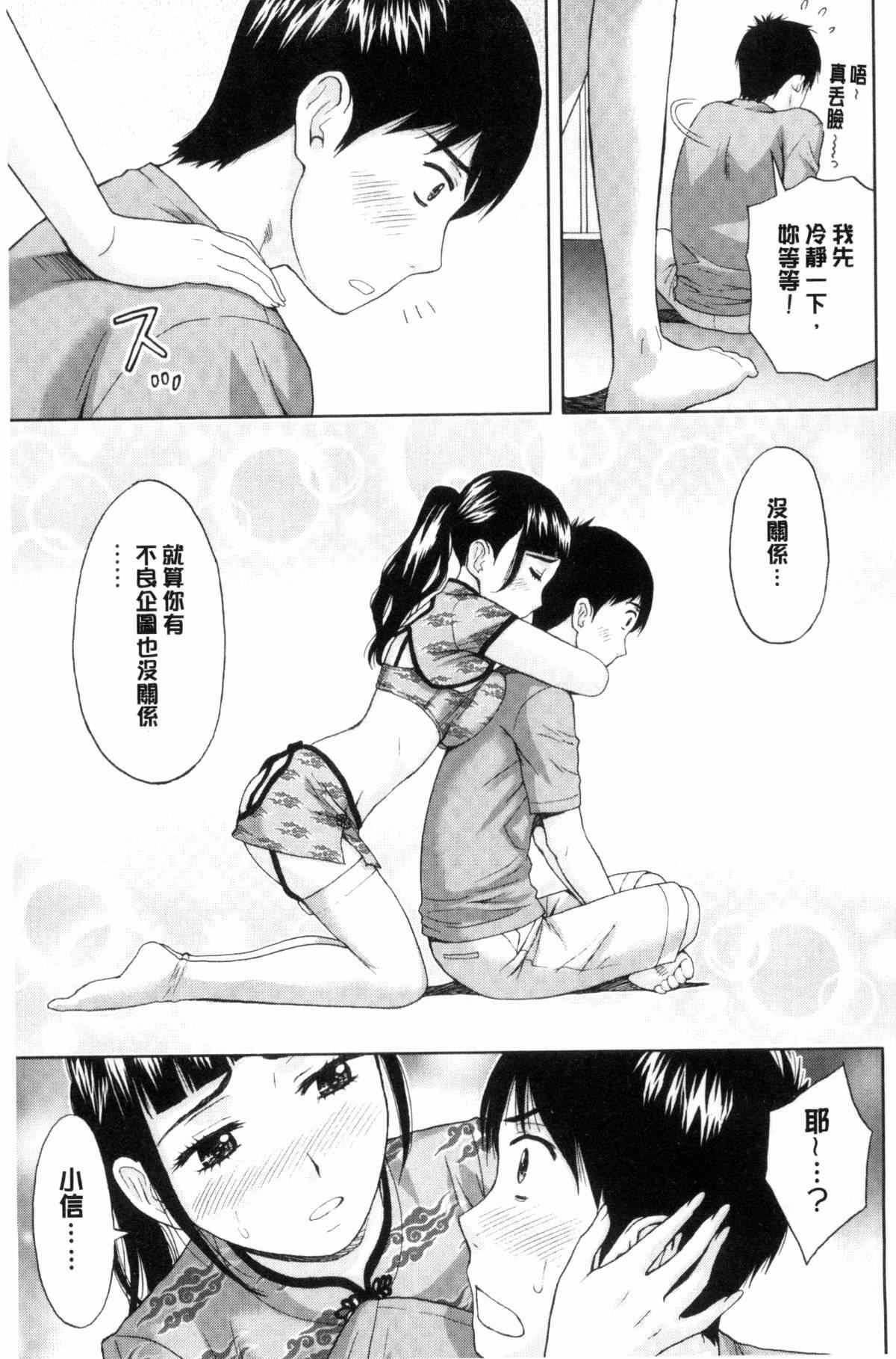 [東タイラ]兄妹やめますか!?[東タイラ]兄妹やめますか!?