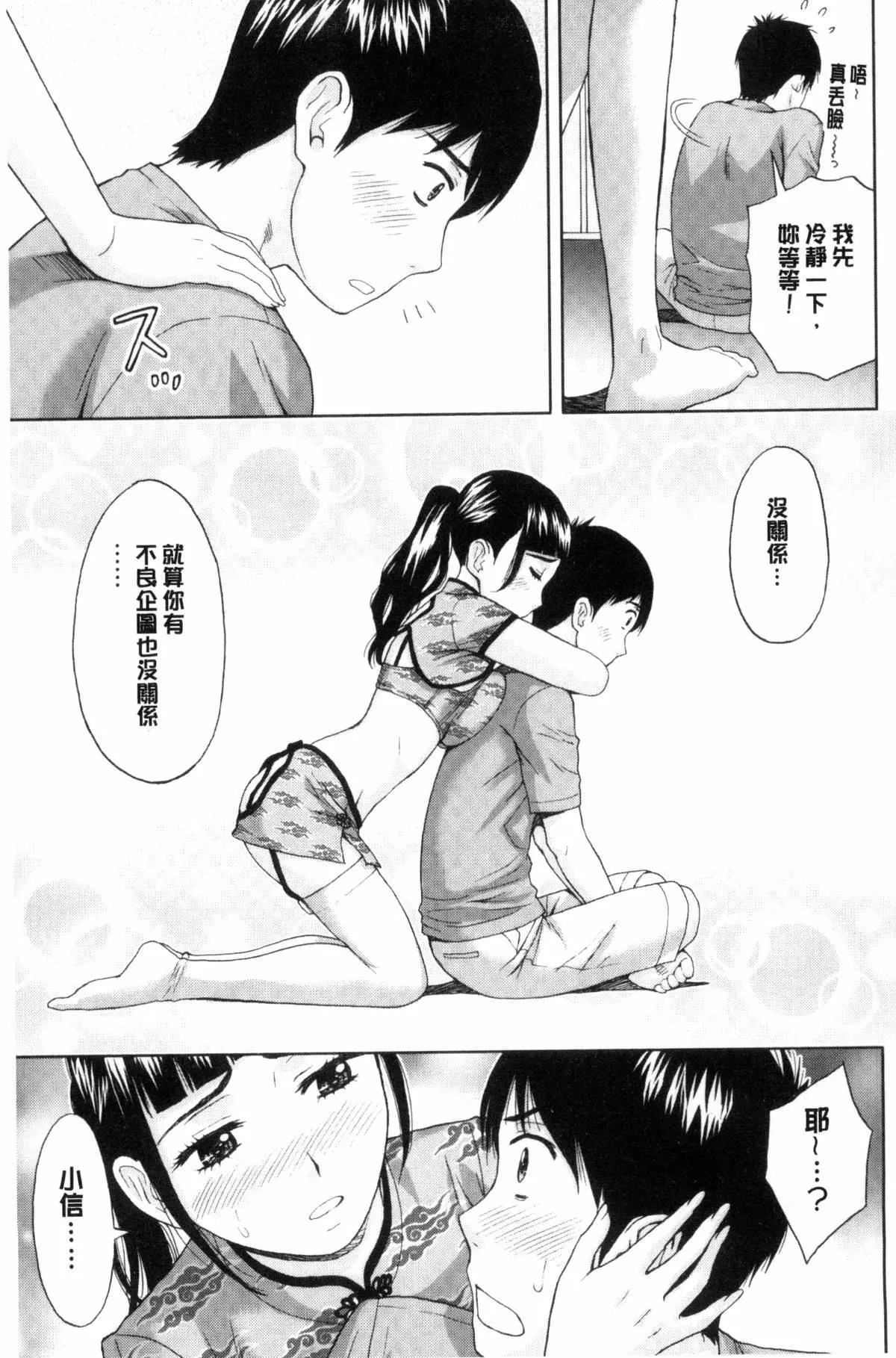 [東タイラ]兄妹やめますか!?[東タイラ]兄妹やめますか!?
