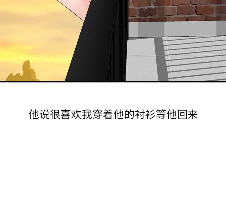 天降夢中人第1话