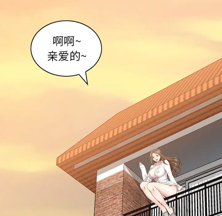天降夢中人第1话