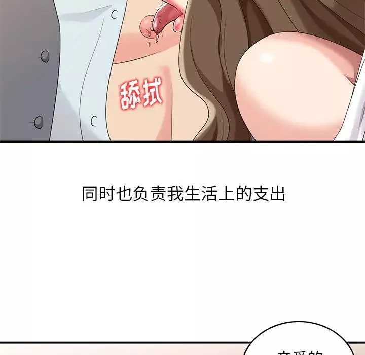 天降夢中人第1话