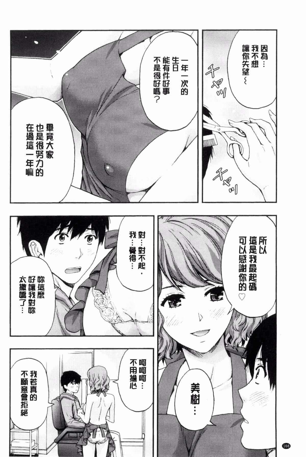 [东タイラ]兄妹やめますか!?[东タイラ]兄妹やめますか!?