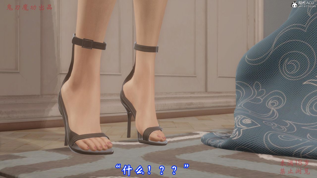 [3D]恶童第01话